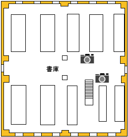 カメラの位置や本棚の位置を示した書庫2階平面図の画像