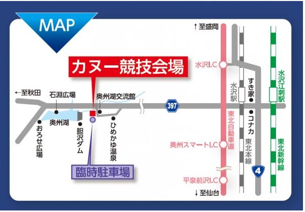 カヌー競技場場所図