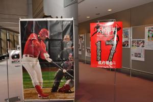 大谷翔平選手応援トークイベント‟翔タイム”2022　2