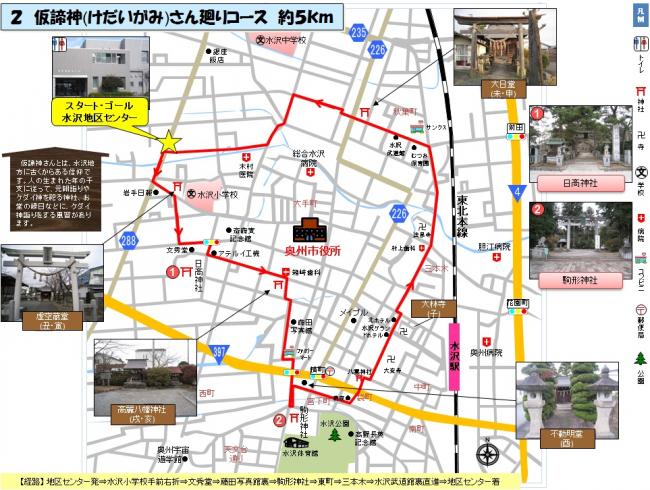 仮諦神さん廻りコースの地図
