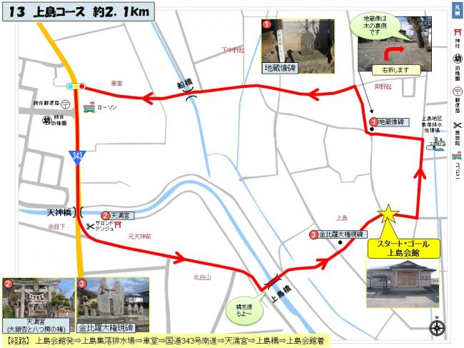 上島コースの地図