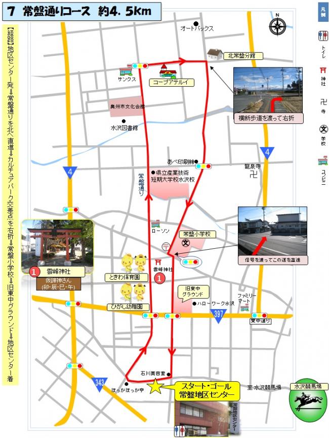 常盤通りコースの地図
