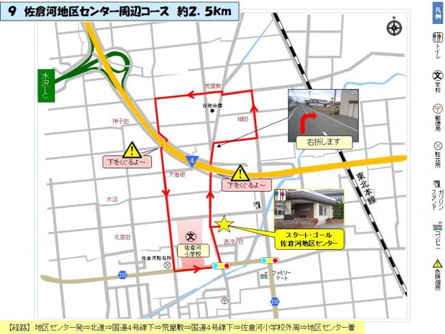 佐倉河地区センター周辺コースの地図