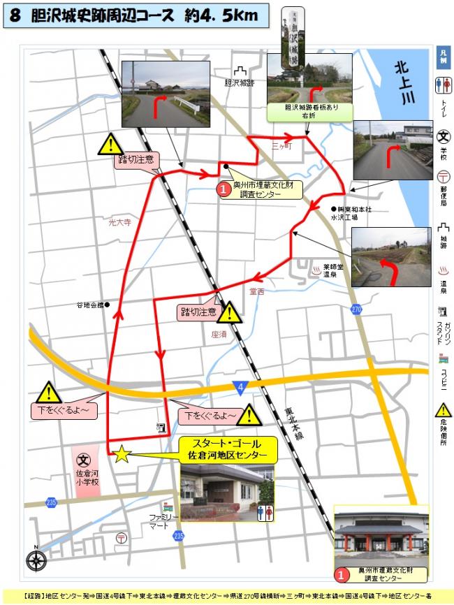 胆沢城史跡周辺コースの地図