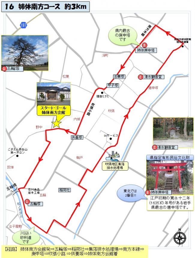 姉体南方コースの地図