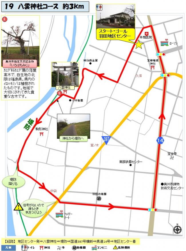 八雲神社コースの地図