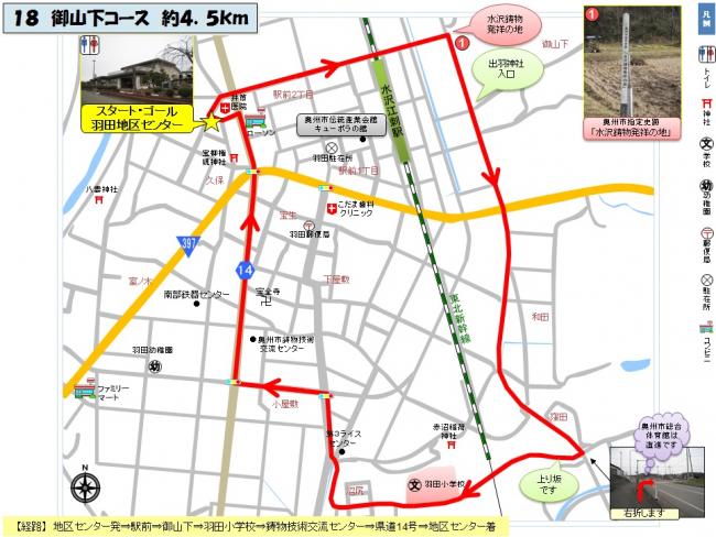 御山下コースを赤い線で示した地図