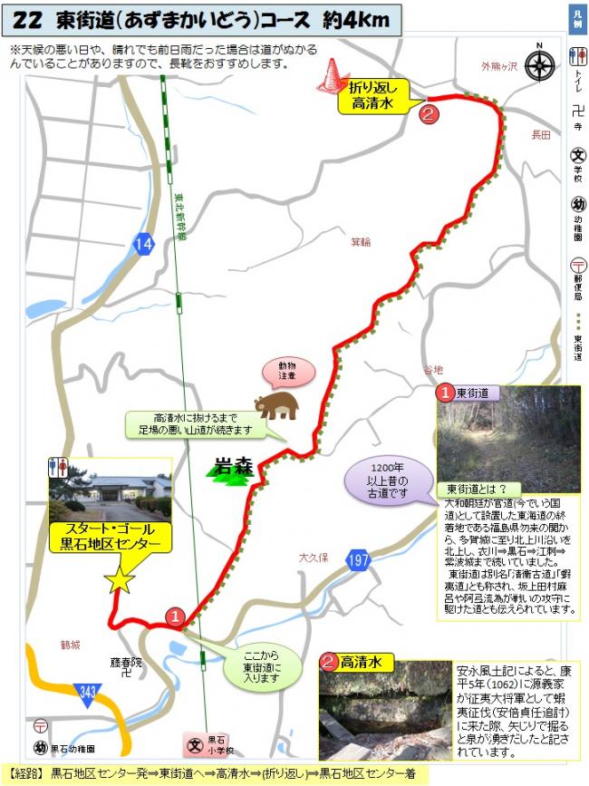 東街道コースを赤い線で示した地図