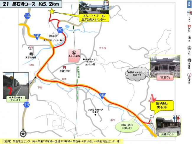 黒石寺コースを赤い線で示した地図