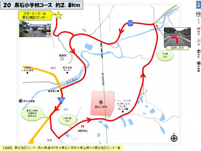 黒石小学校コースを赤い線で示した地図