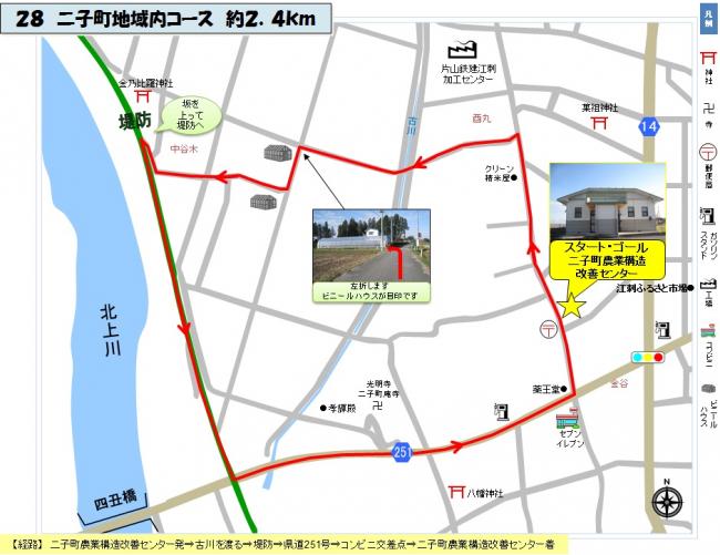 二子町地域内コースを赤い線で示した地図と案内イラスト