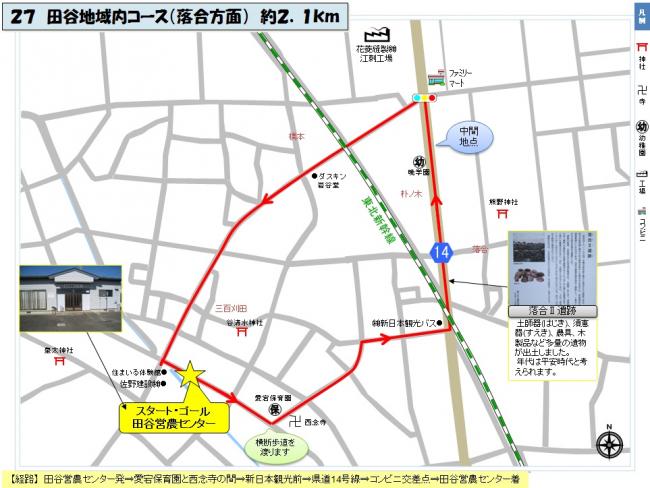 田谷地域内コース(落合方面)を赤い線で示した地図