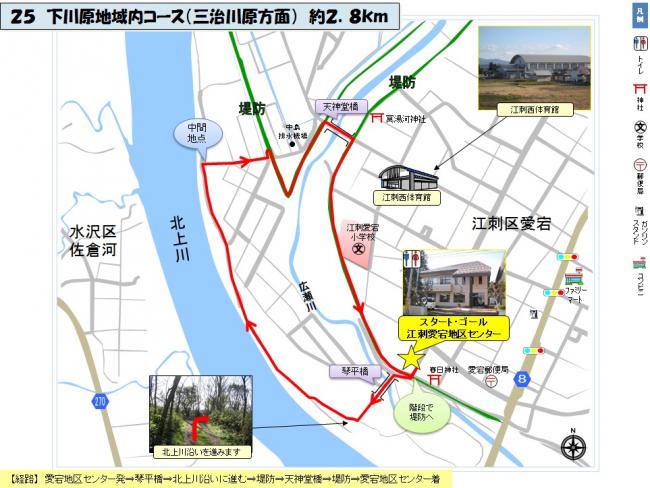 下川原地域内コース(三治川原方面)を赤い線で示した地図
