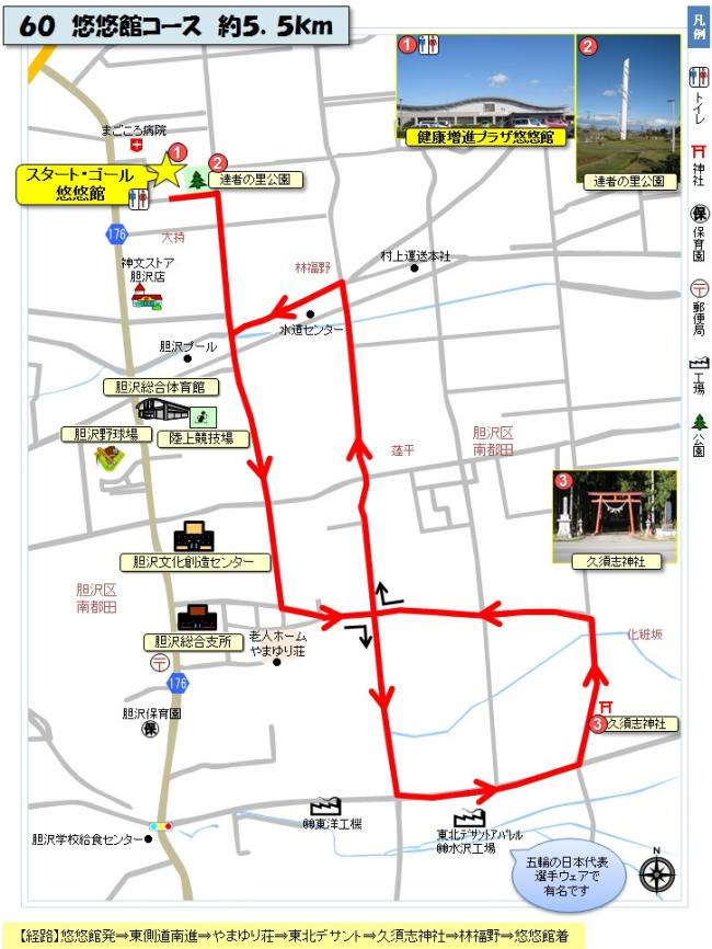 悠悠館コースを赤い線で示した地図
