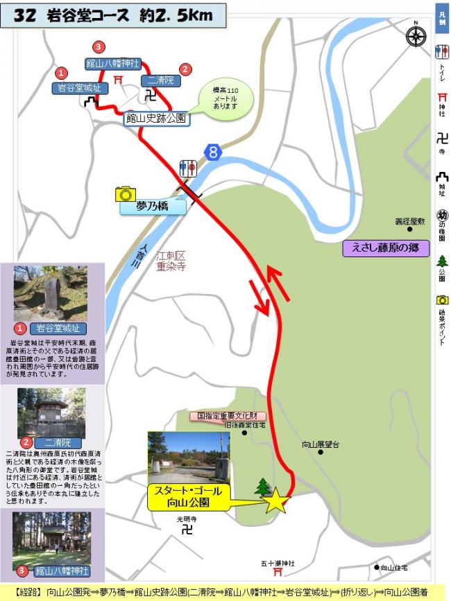 岩谷堂コースの地図と案内イラスト