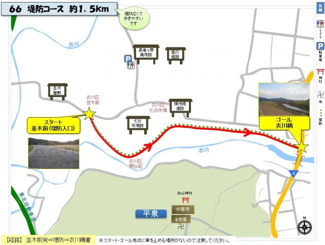 堤防コースの地図と案内イラスト