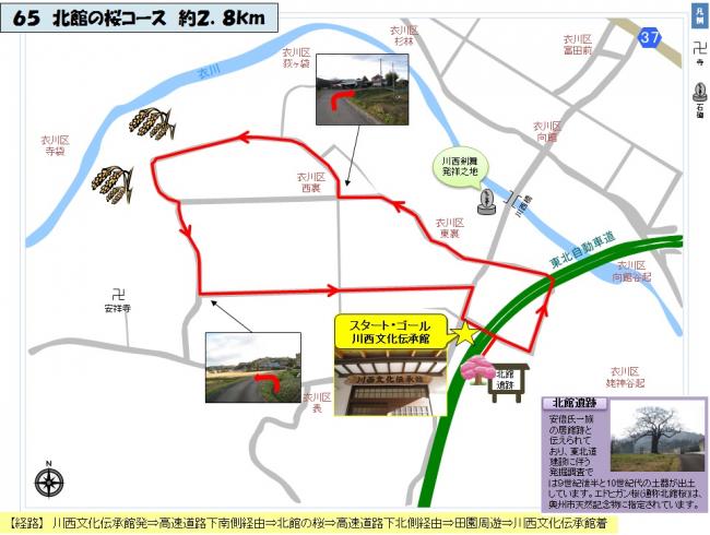 北館の桜コースの地図と案内イラスト