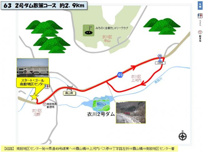 2号ダム散策コースのイラスト