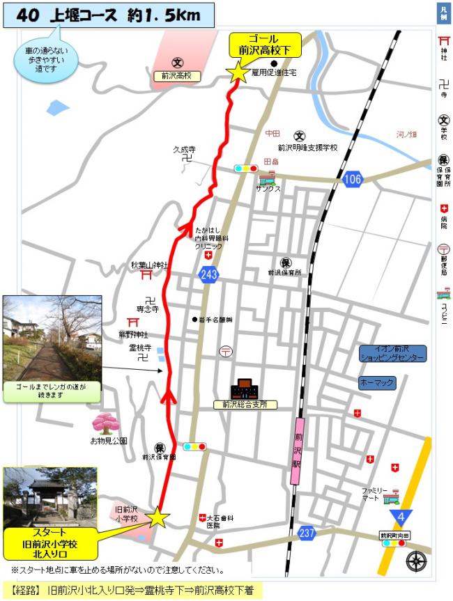上堰コースの地図