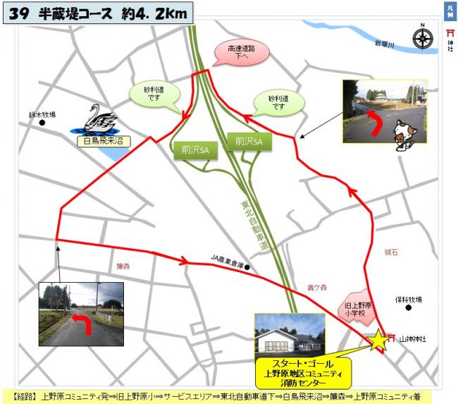 半蔵堤コースの地図