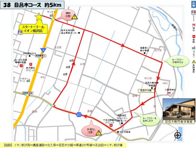 目呂木コースの地図