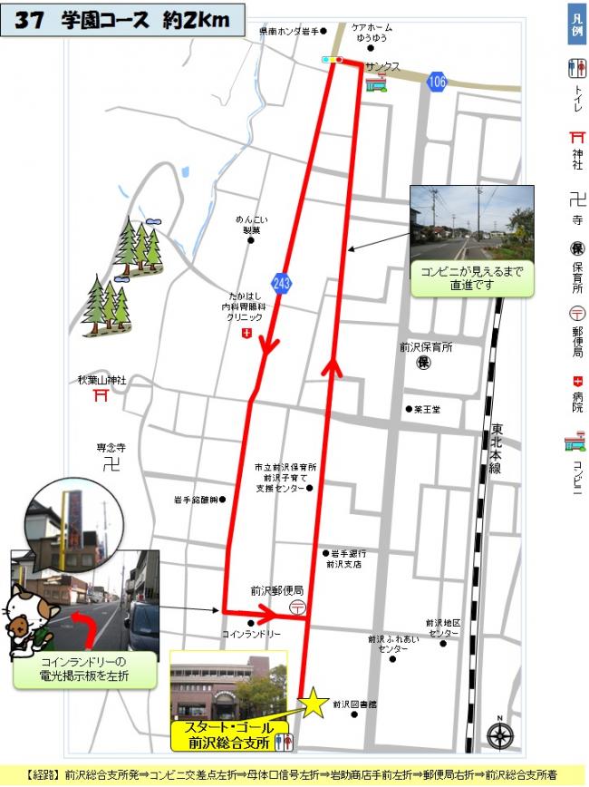 学園コースの地図