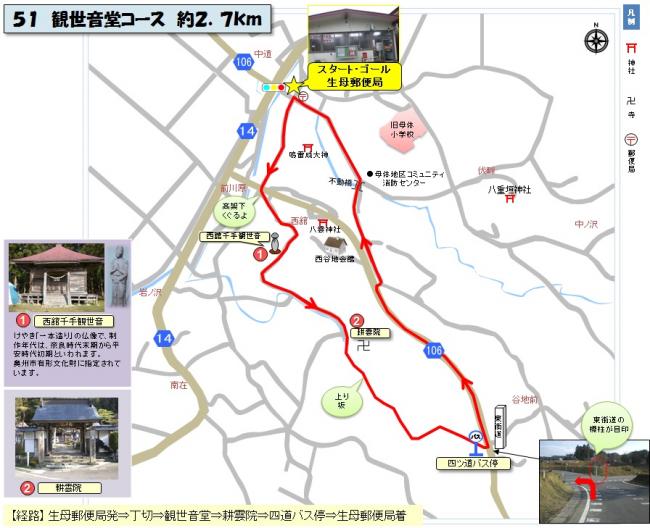 観世音堂コースの地図