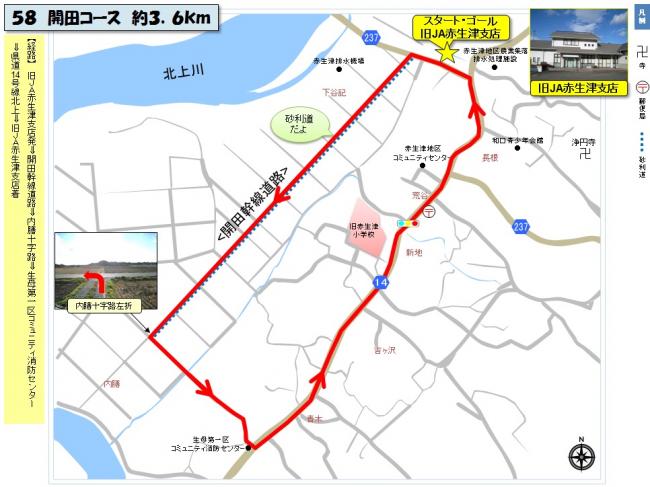 開田コースの地図