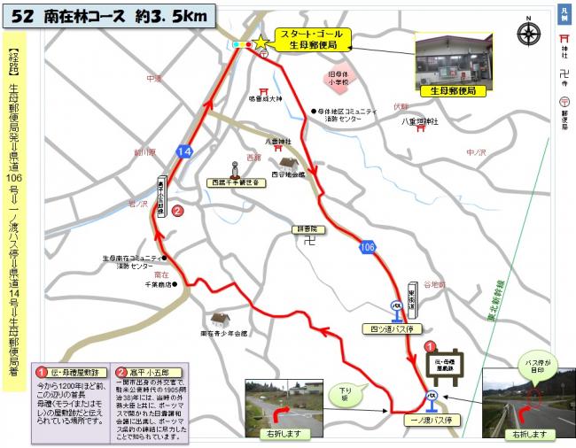 南在林コースの地図