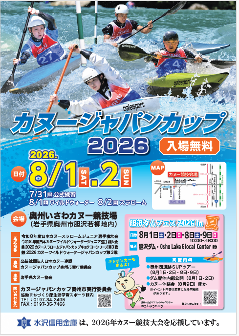 2026jpc表紙