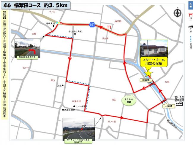 檜葉田コースの地図