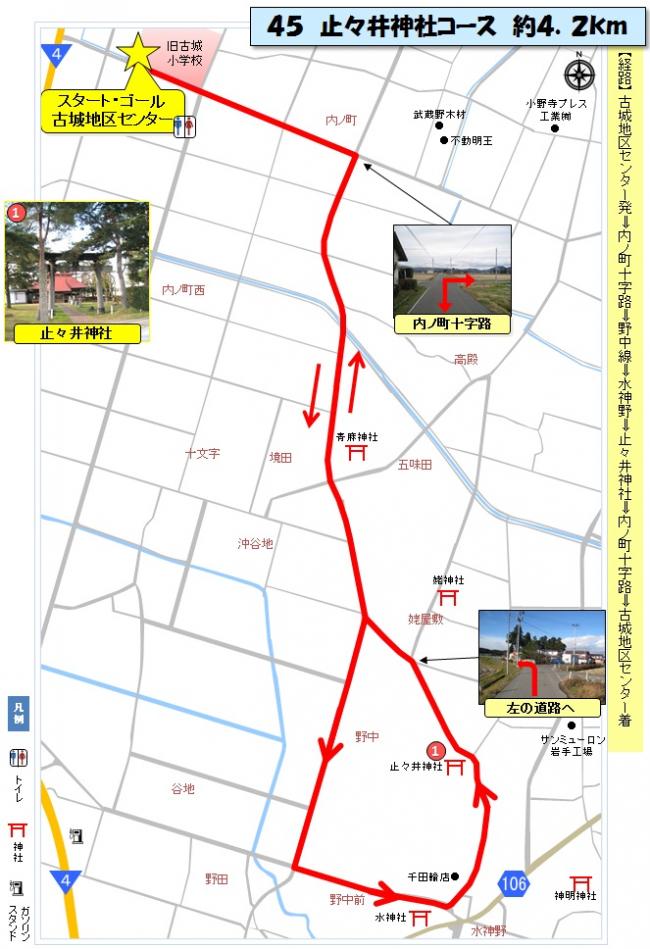 止々井神社コースの地図