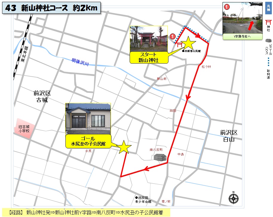 新山神社コースの地図