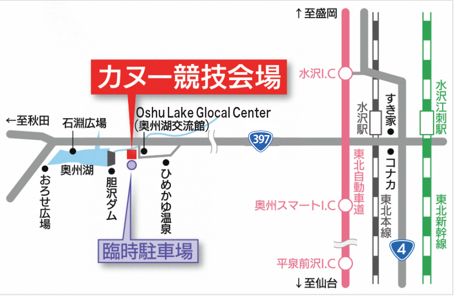 カヌー競技場地図