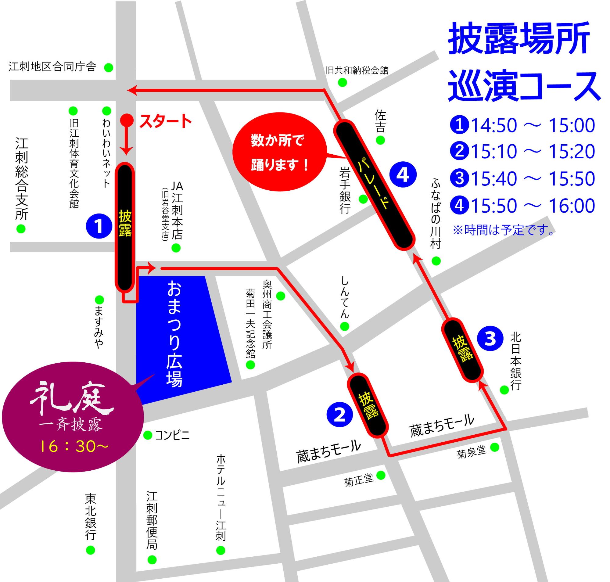 百鹿大群舞巡演MAP（変更後）