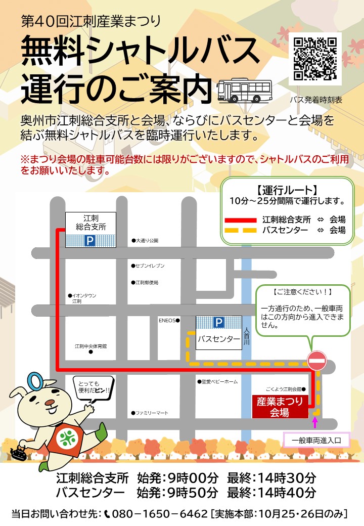 2025チラシ（裏面）