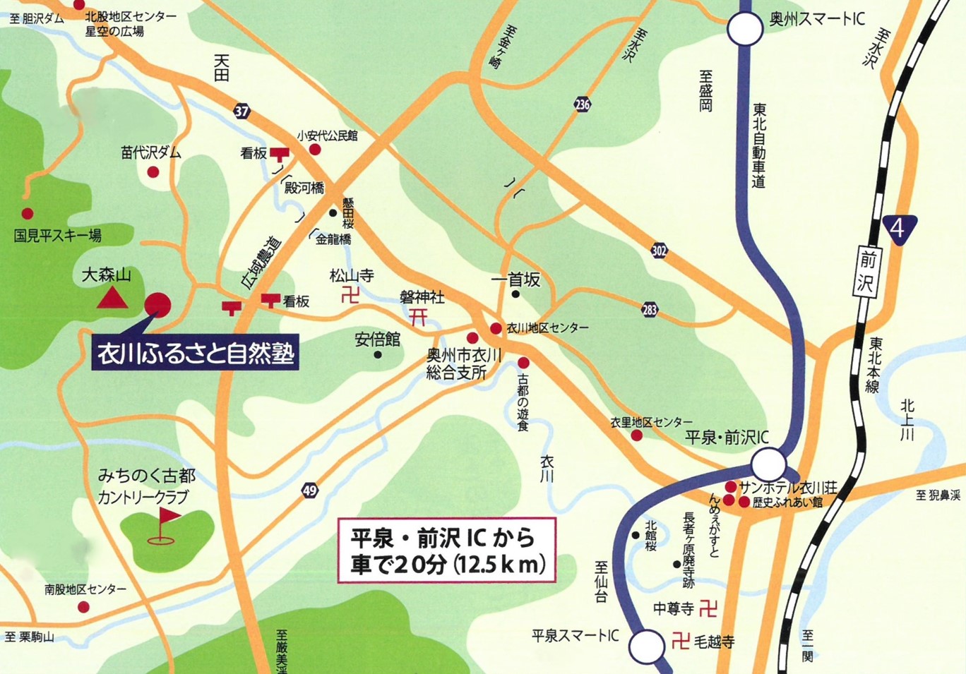 ふるさと自然塾から駅や高速道路までのアクセスを示している地図