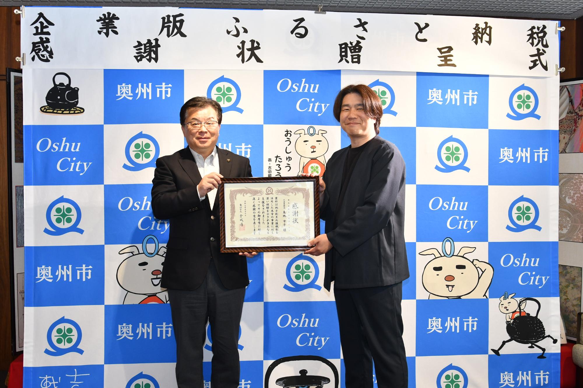 令和7年5月7日贈呈式の様子2