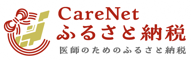 ケアネットふるさと納税サイトバナー