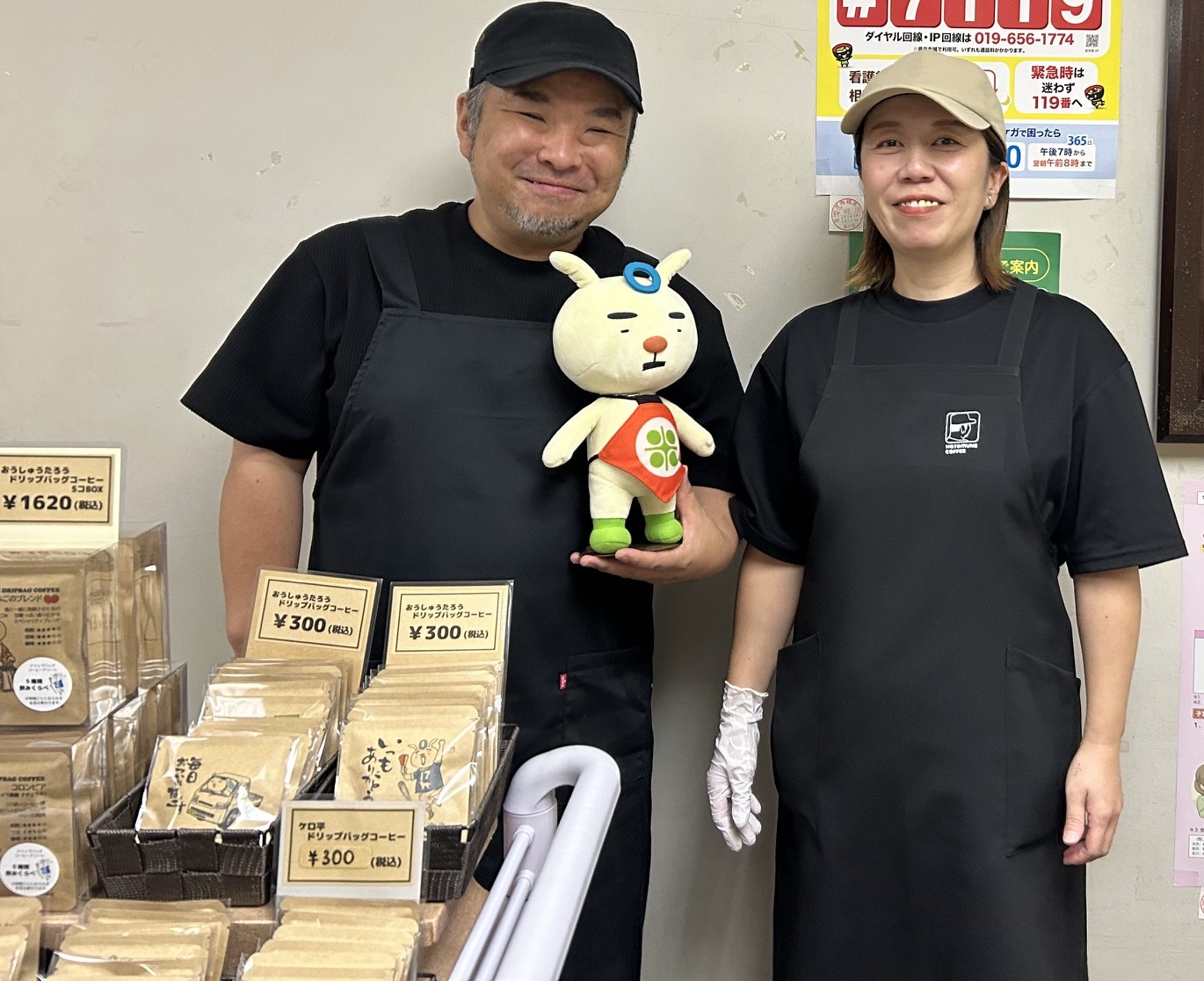 はとむねコーヒーご夫婦