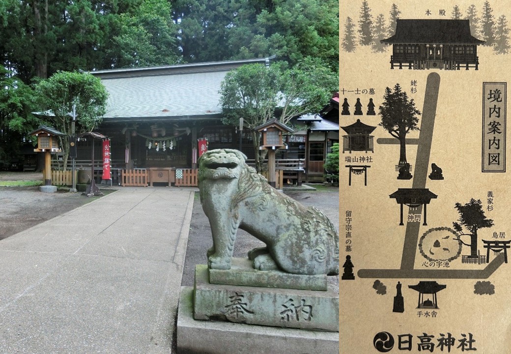 日高神社