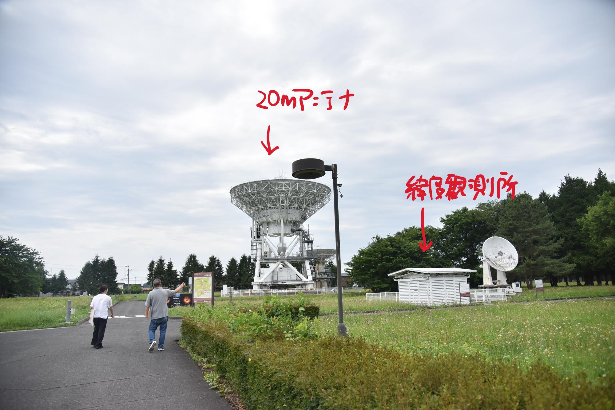 緯度観測所1