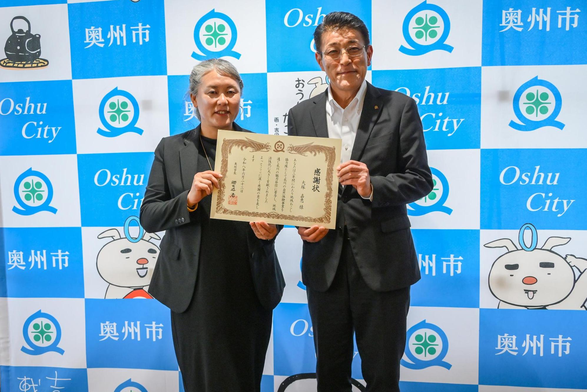 郷右近市長と大塚隊員