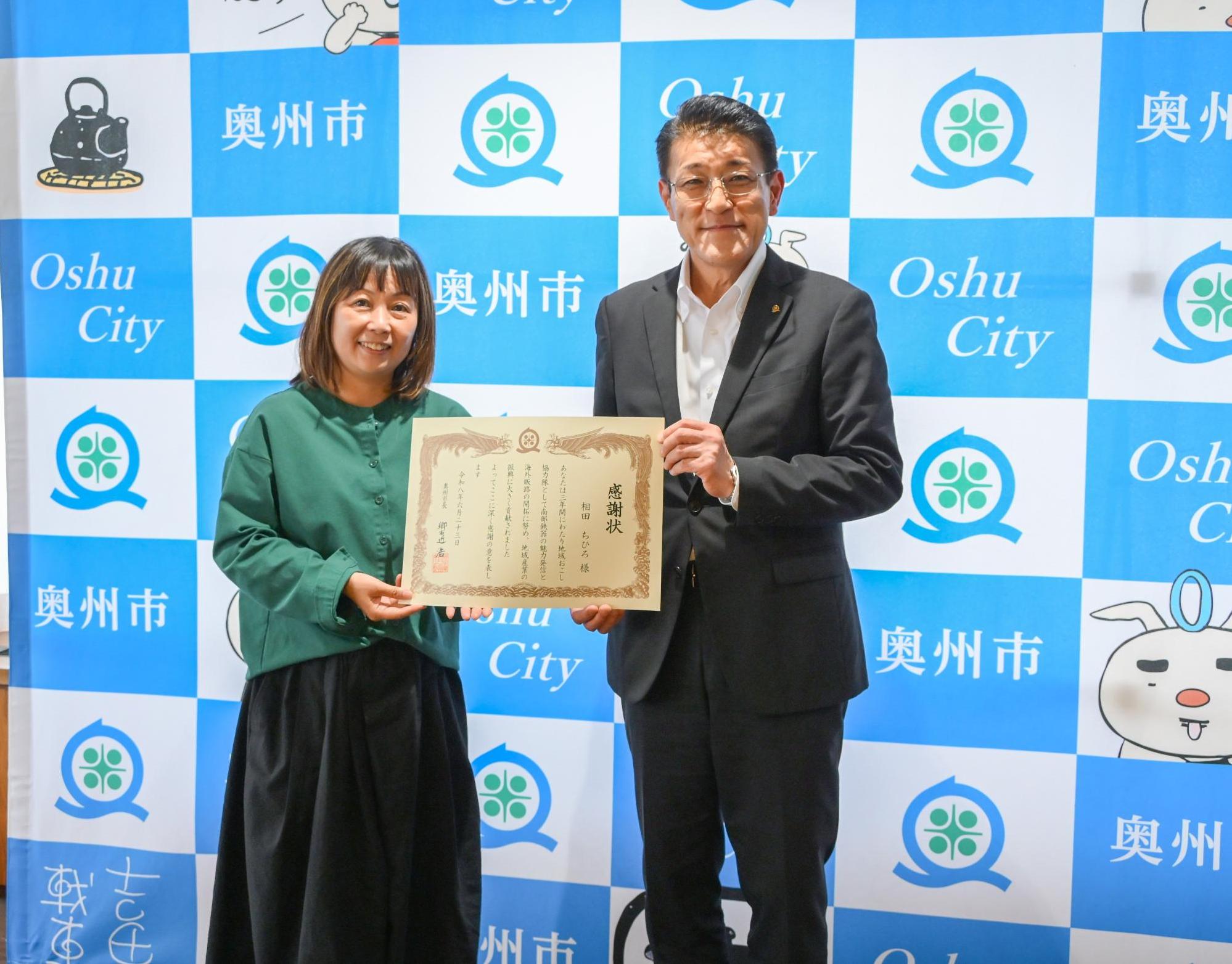 郷右近市長と相田隊員