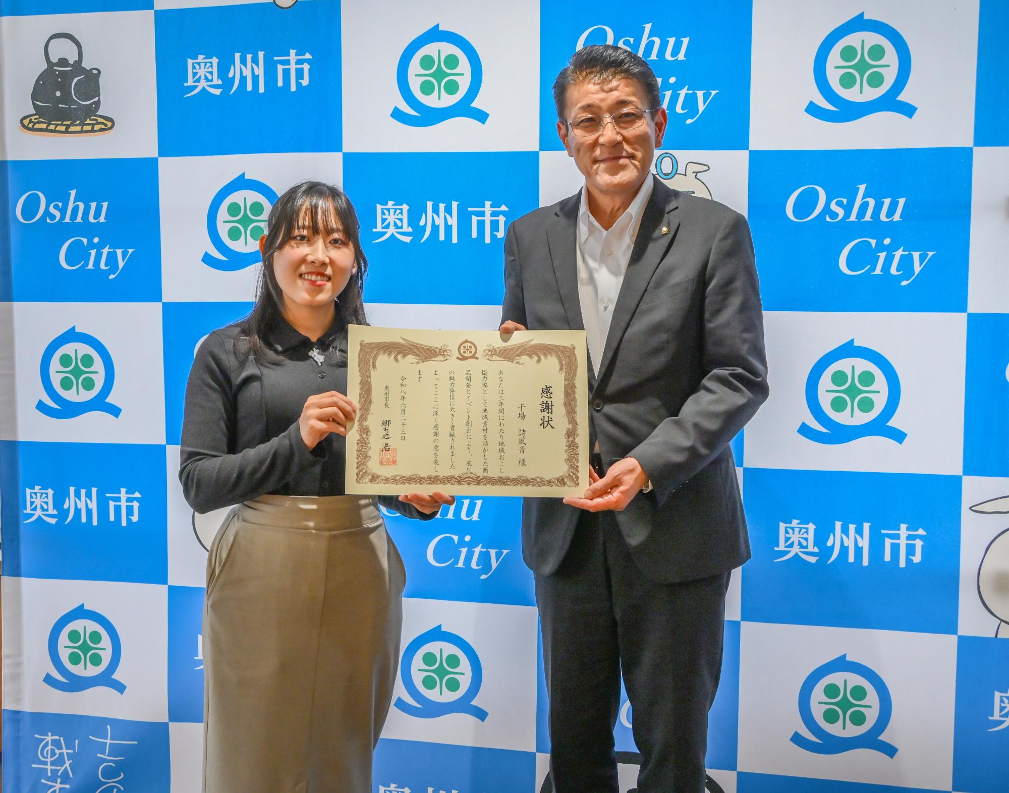 郷右近市長と干場隊員