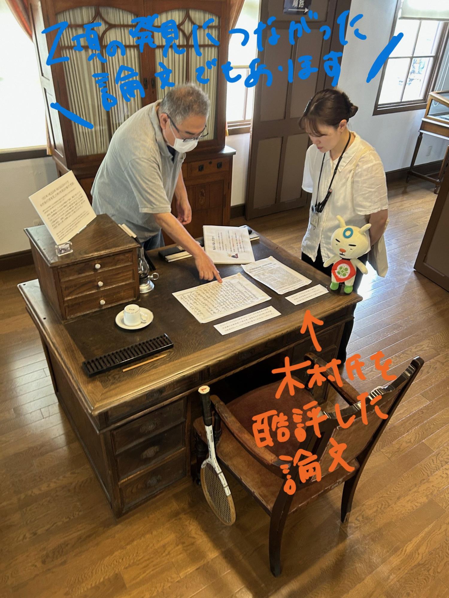 木村の部屋