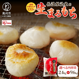 まるもち