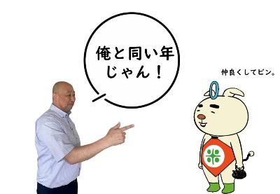 まさゆきとたろう