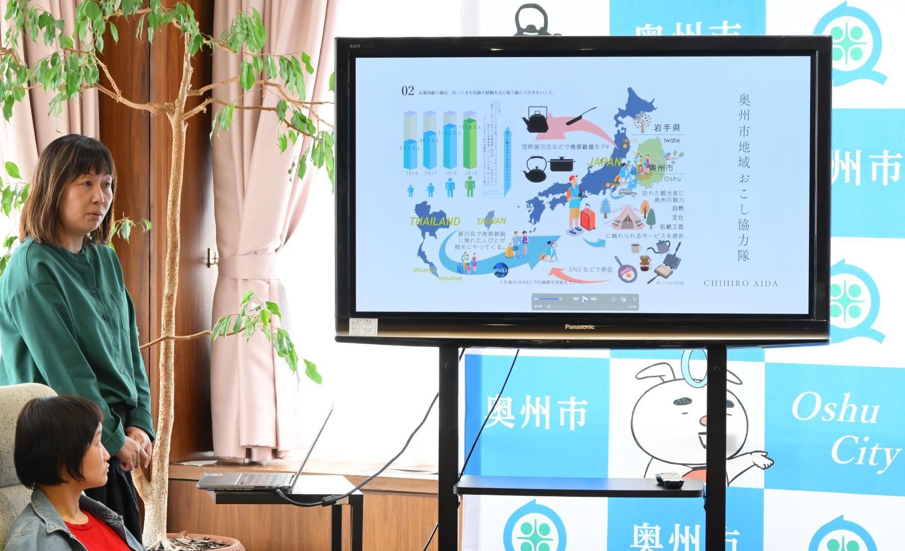 相田隊員による成果報告