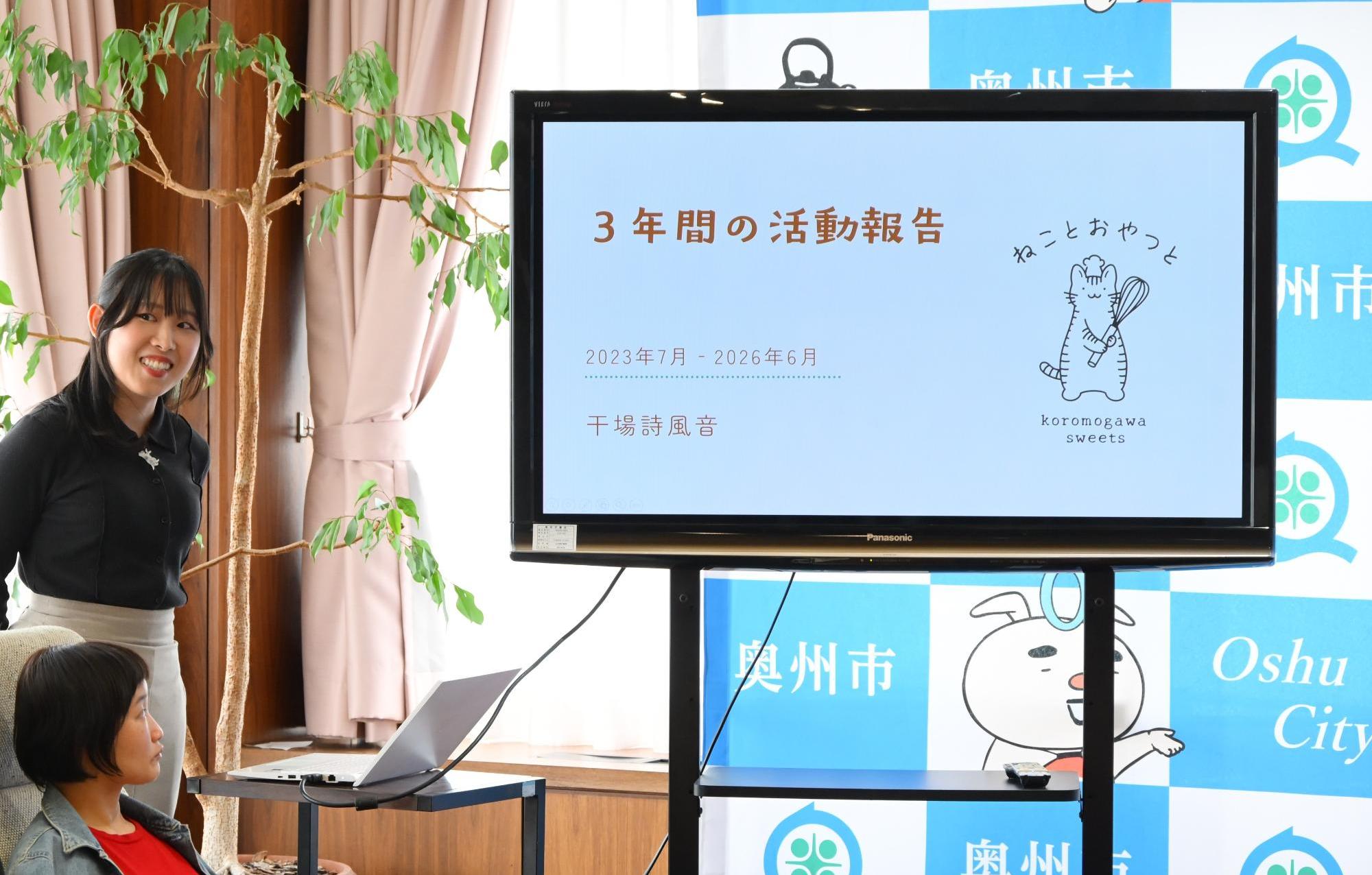 干場隊員による成果報告